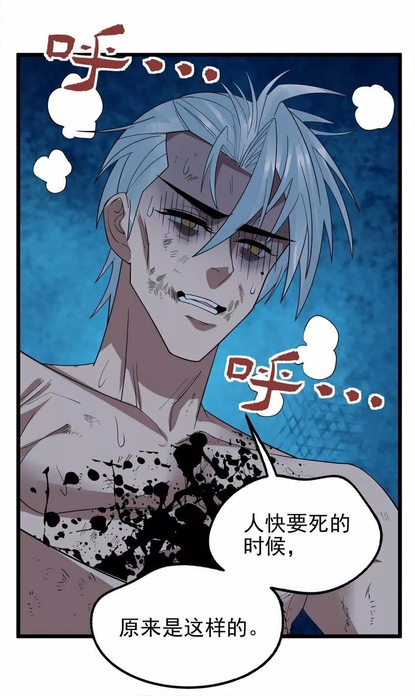 我有一座英魂殿,091 第八十九话 重生的意义是！,第46张